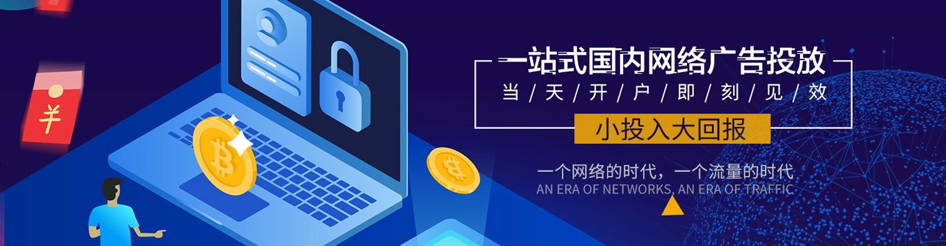 鄠邑信息流推广