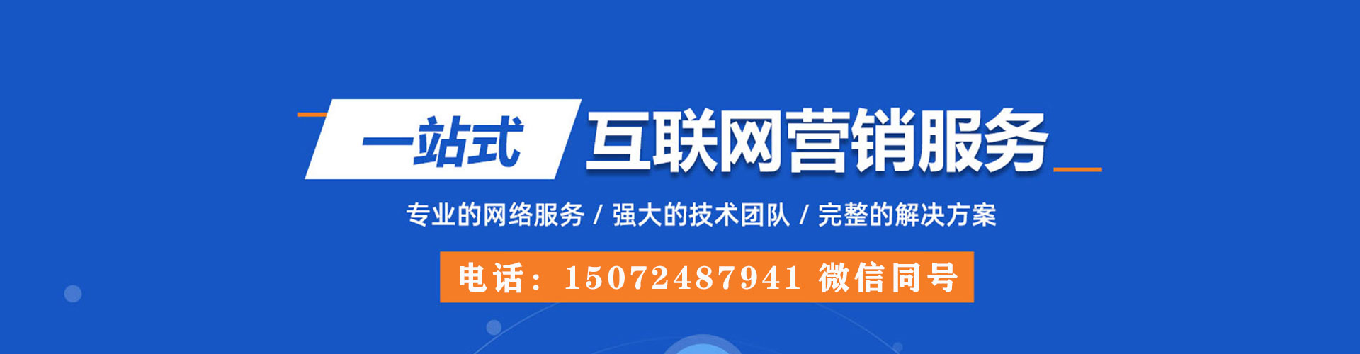 鄠邑sem竞价